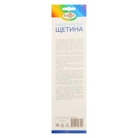 Набор кистей "Щетина", 3 штуки круглые № 7, 12, плоская №12-3