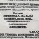 Premix vitamin-mineral additive "Add anti-stress" for nastek kur, 500 g