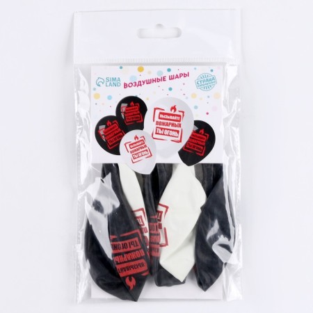 Latex ball 12 "You are a fire", in a set of 5 pcs.-1