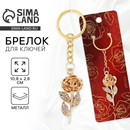 Rose key keychain, 10.8 x 2.8 cm