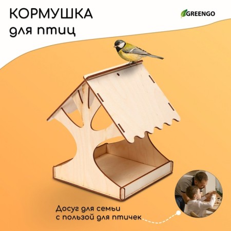 DIY wooden dirper designer for birds, 14.5 × 14.5 × 18 cm, Greengo