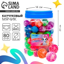 Rubber ball, jump “Magic in your hands”, in a bank, 80 pcs, color mix