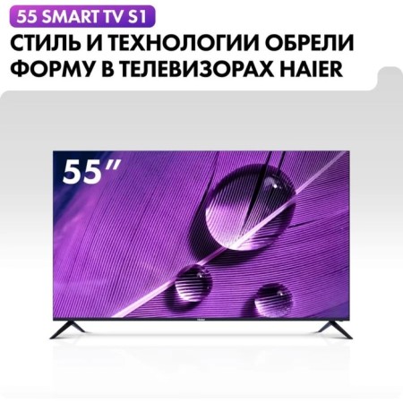 TV Haier Smart TV S1, 55 ", 3840x2160, DVB-T/T2/C/S2, HDMI 3, USB 2, Smart TV, black-1