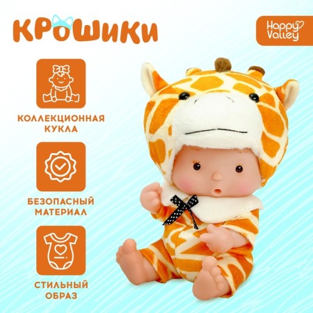 Pups in the costume "Kroshiks: Bonya"