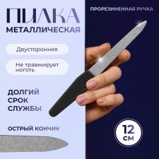 Metal file for nails, rubberized pen, 12 cm, silver/black color