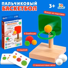 Developing finger basketball set