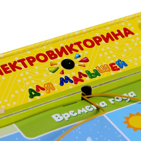 Game of an electric vigor for kids "Development-ka"-7