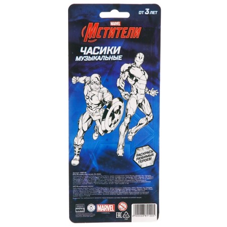 Music watches "Avengers", sound, blue color-7