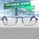 Ready glasses east 8808 Black (Lecturer Metal) (+3.50)