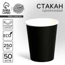 A single -boiled paper glass, plain, black color, 250 ml, 50 pcs