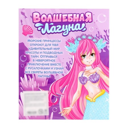 Fashionable doll "Magic Lagoon"-7