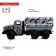 Metal truck "Ural" Border Troops ", inertia, scale 1:43