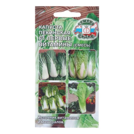 Peking cabbage "first vitamins", 0.3 g