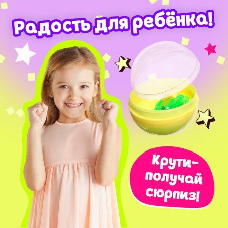 Набор игрушек-сюрпризов «Мега», в шаре, 8 шаров-3