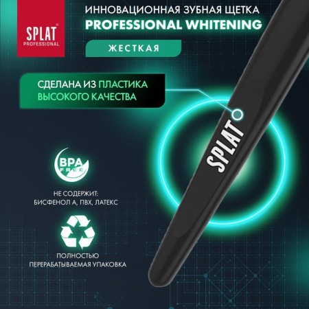 Innovative toothbrush for intensive and safe bleaching Splat Professional Whitening, hard-5