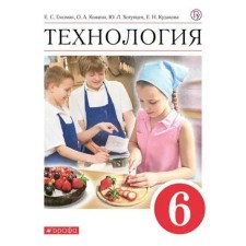6th grade. Technology. Textbook. Glozman E.S.