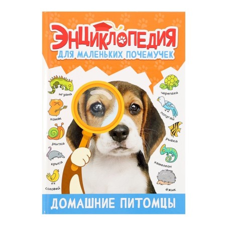 Encyclopedia for small pits "pets"