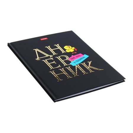 Universal diary for grades 1-11 Daring, hard cover, matte lamination, 3D foil, 40 sheets-1