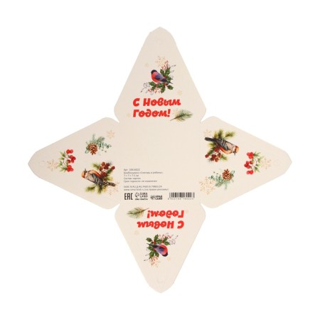 New Year. Bonbonniere, New Year's gift packaging "Snegier and mountain ash", 7 × 7 × 7.5 cm.-4