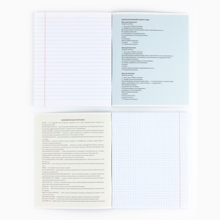 A set of notebooks of 48 sheets, 10 objects, internal block No. 1 MIX “September 1: Silhouette” Soft Tach Lam, Uf Lac-2