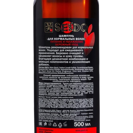 Sendo Professional shampoo with peach and almond oils for normal hair, 500 ml-1