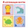 Applications with bombs "Funny animals", 12 p.