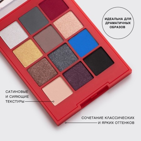 Vivienne Sabo Metamourphoses Palette Palette, tone Dramatique 03-3