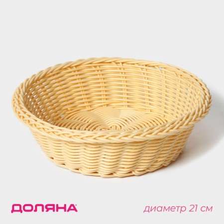 Basket for fruits and bread Vanilla, 21 × 21 × 7 cm