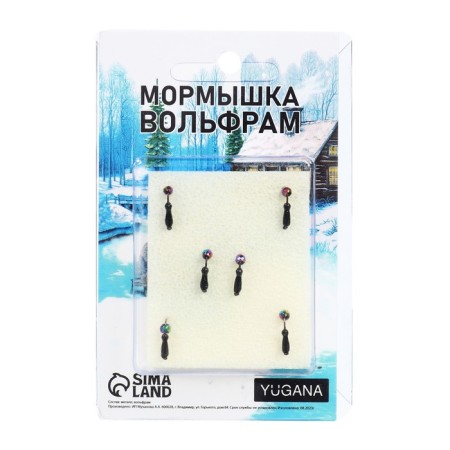 Mormyshka ants black + ball Granen chameleon, weight 0.3 g-3