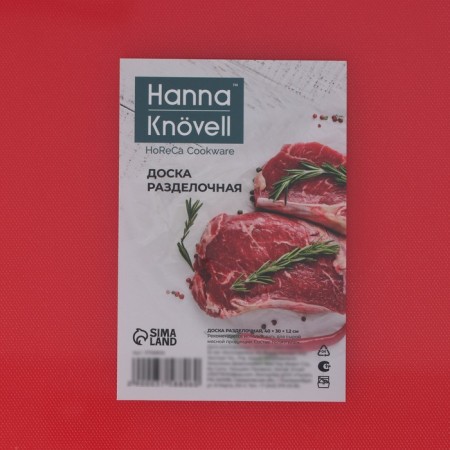 Professional cutting board Hanna Knövell, 40 × 30 × 1.2 cm, red color-5