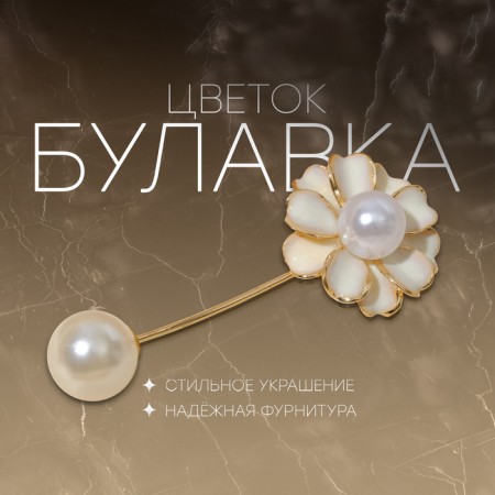 Marshmallow pins "Flower", 6 cm, creamy-white color in gold