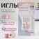 Needles for household sewing machines, universal, No. 130/21, 5 pcs