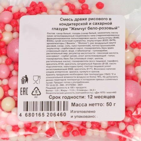 Sprinking confectionery "white-pink pearls", dragee, soft, 50 g-2