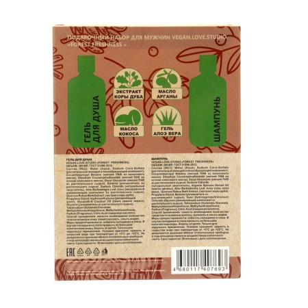 Gift set for men Vegan Lovestudio Forest Freshness: Gel, 300 ml+shampoo, 300ml-4
