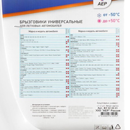 Spray -mobiles universal aer, white, set 2 pcs-2