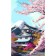 Picture on the numbers of the panel "Flowering Sakura", 30 x 50 cm