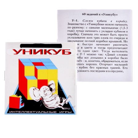 Puzzle "Uni-Cub" in the box-3