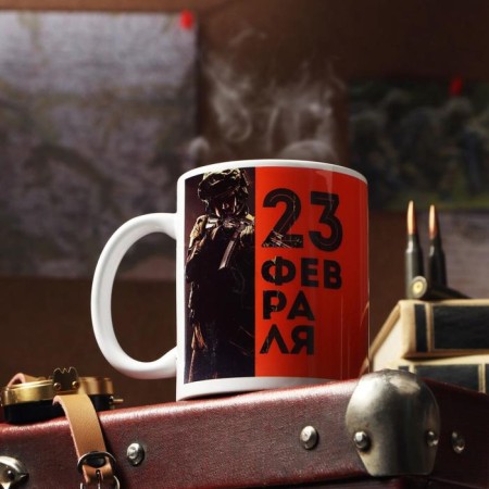 Mug "From February 23. Orange field ", with application