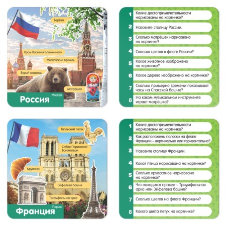The board game-book "Box of Knowledge. Traveling around the world ", 50 cards, cube, 7+-3
