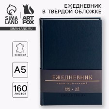 Deliciper of Leduced A5, 160 liters. Solid cover. Leatherette. Blue. Cream block