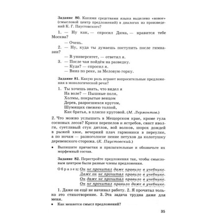 Collection of tasks, tasks. GEF. Russian language. In-depth study 8-9 grade. Babaitseva V.V., Bednarskaya L.D.-2
