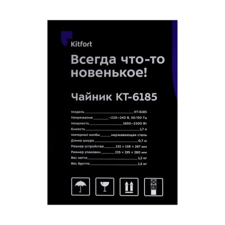 Electric KitFort KT-6185 kettle, 1.7 l, 2200 watts, white-7