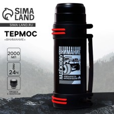 Tourist thermos 