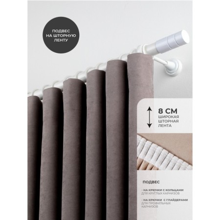 Decofest "Aron" curtain, size 200x270 cm, velor, color concrete-3