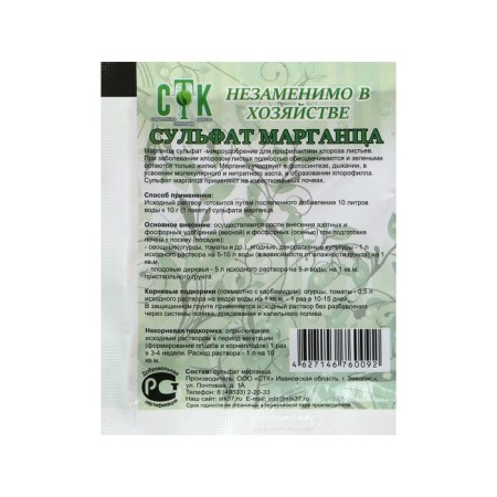 Manganese sulfate, STK, 10 g-1