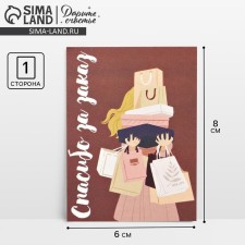 Postcard for the business 