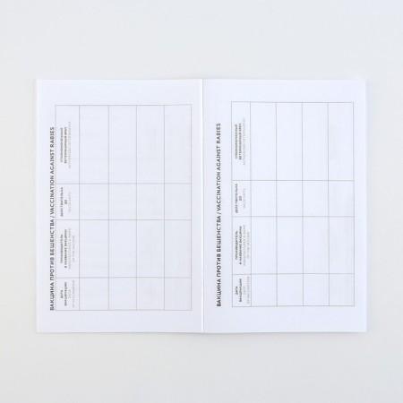 Veterinary passport international universal "Cat and dog"-5