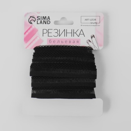 Gum is openwork, 13 mm, 10 ± 1 m, black color-2