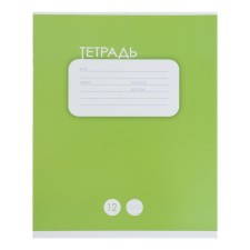 Тетрадь 12 листов в узкую линию Calligrata "Однотонная Классика. Зелёная", обложка мелованный картон, ВД-лак, блок офсет, белизна 95%