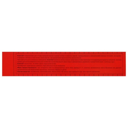 Glue for catching rodents "Alt", 135 g-3